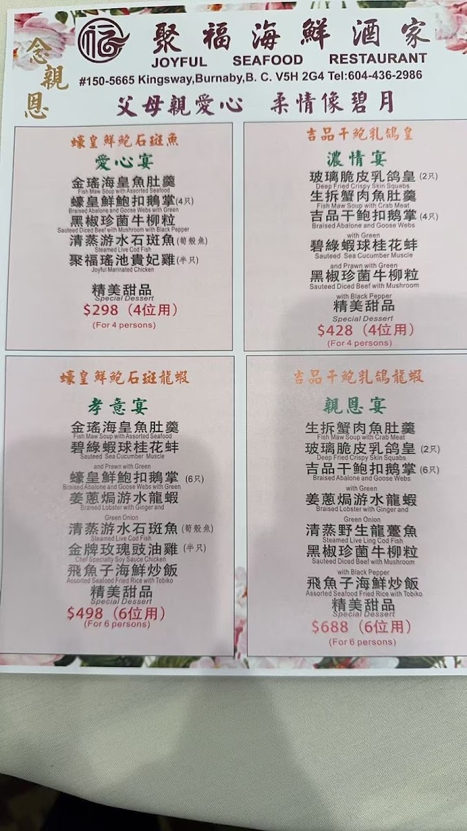 Joyful Seafood Restaurant photo 1