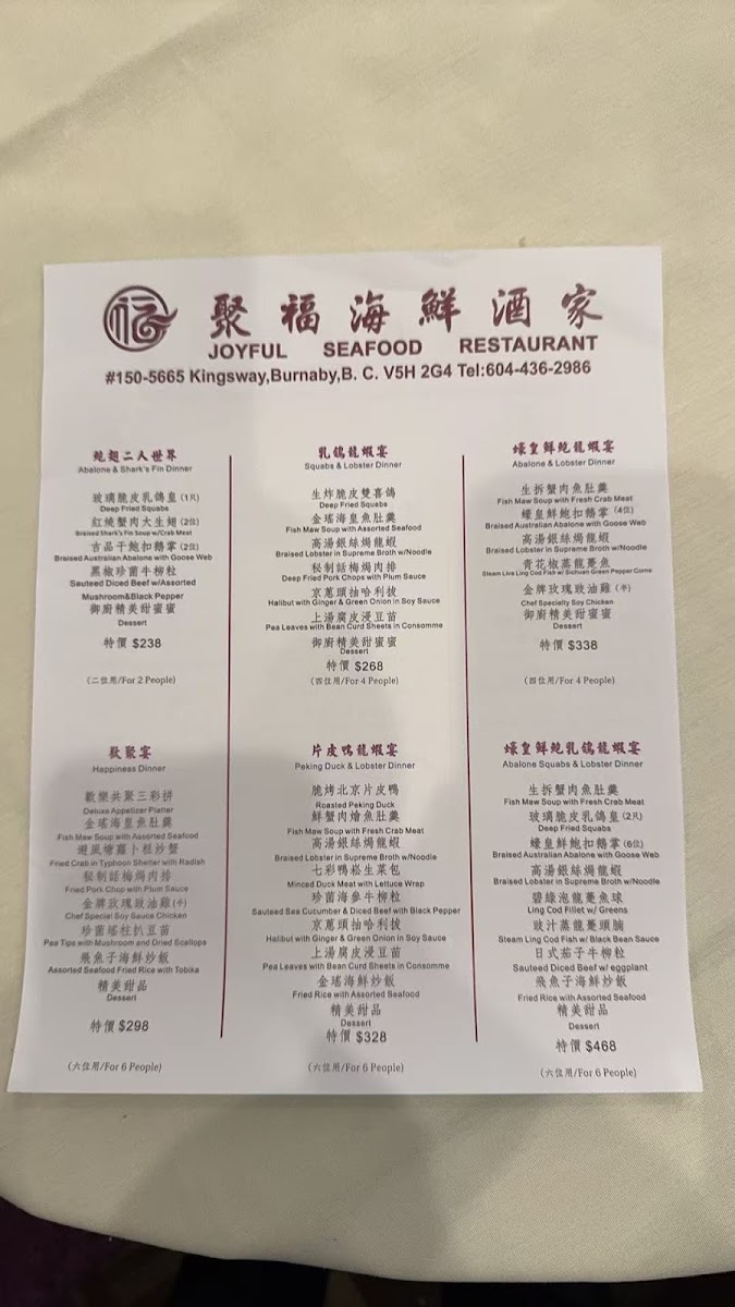 Joyful Seafood Restaurant photo 3